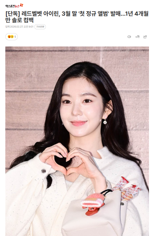 独家：Irene将于3月底发行首张正规专辑27日据独家报道，Irene确定将于3