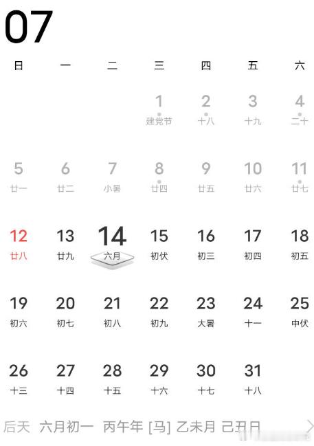 7-14日，15日……放生+祭si   。可以随喜。 