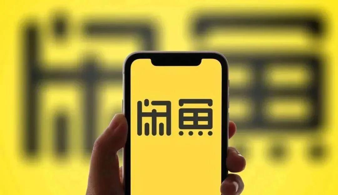 9月23日，闲鱼黑板报公布调查结果称，经全面清查，在平台公开展示信息中未发现淫秽