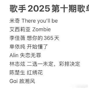 陈楚生歌手唱红绣花啊 ​​​