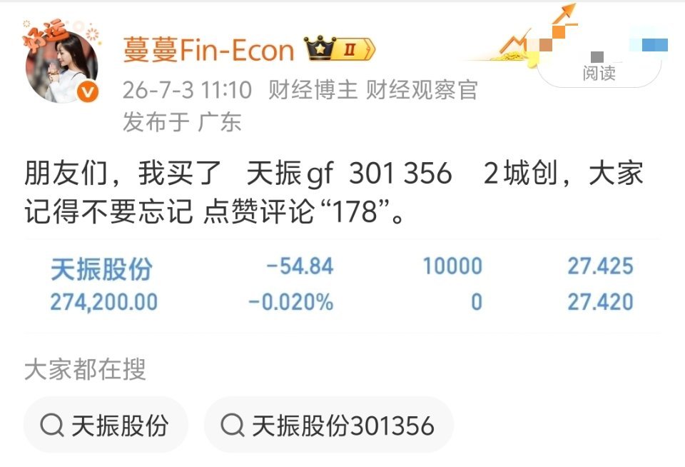 天振gf  破位止损了，小亏一点。。