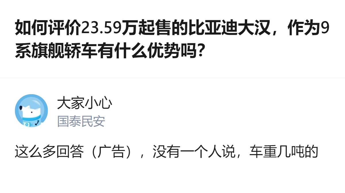 这款23.59万起售的比亚迪汉9系旗舰轿车，不同配置的续航、配置差异清晰，还有老