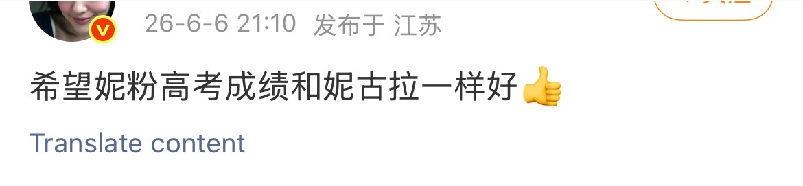 跟尼古丁成绩一样那你们就等着收到山东文化产业职业技术学院的录取通知书吧