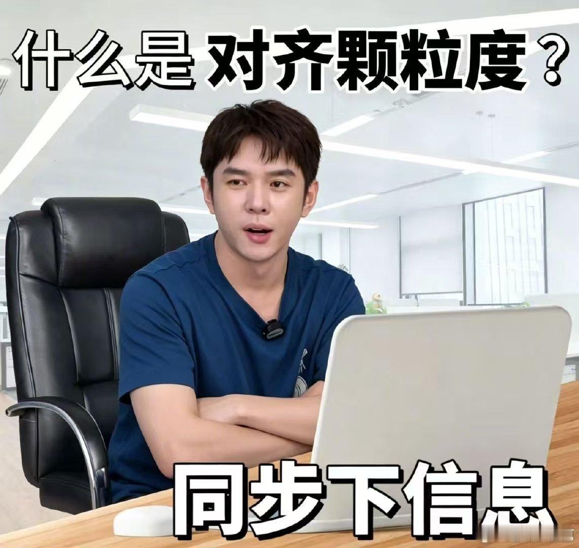 李佳琦李佳琦把纽约伦敦颗粒度对齐了不愧是资深职场人，统筹效率拉满，快速拉齐海外各