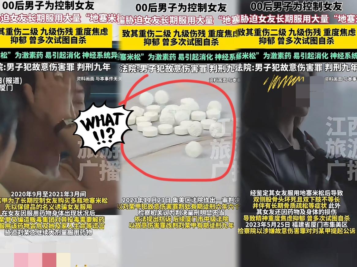 真的是人间恶魔！一00后男生，为了控制女友，竟然诱骗胁迫女友长期服用“地塞米松”