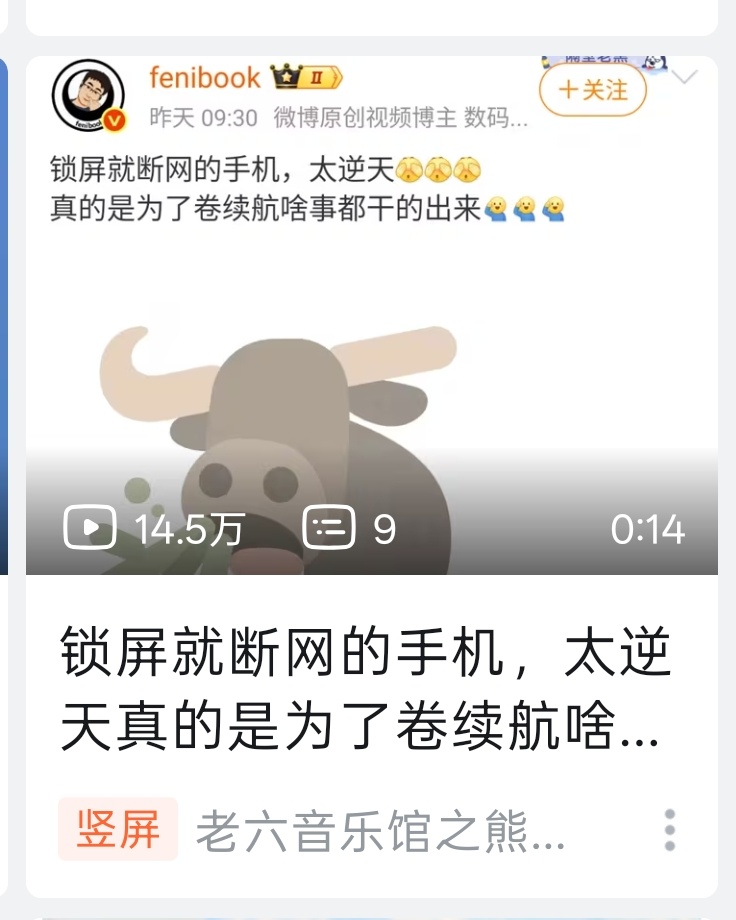 给你微博截个图做成视频比你自己号几个月播放量都高他甚至没有关注你，笑死 