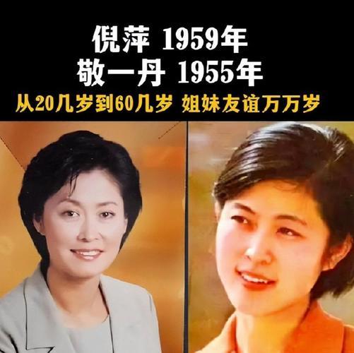 敬一丹告别仪式举行，倪萍在社交平台发布《给敬大姐的一封信》，以文字完成送别，字里