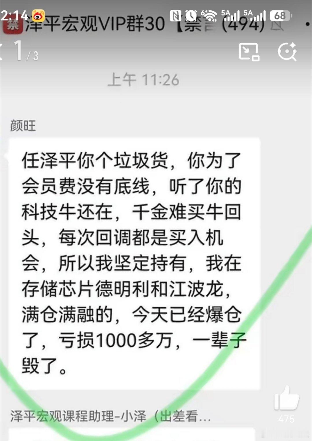 任泽平回应网传学员爆仓亏超千万任泽平否认为1500万年薪加入恒大任泽平发文回应离