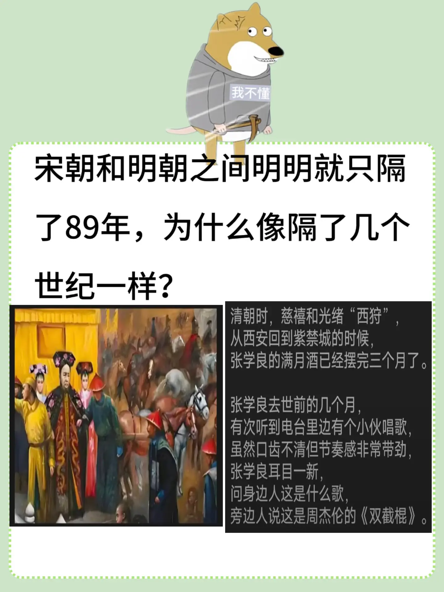 宋朝和明朝之间明明就只隔了89年，为什么像隔了几个世纪一样？