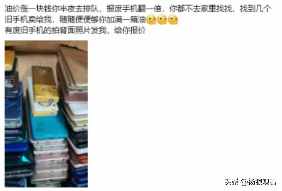 3部旧手机换iPhone？别傻了！回收商大实话🤫
 
3部旧手机换一台iPho