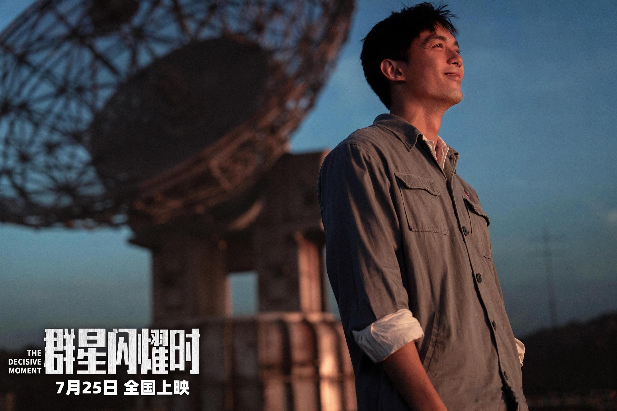 电影群星闪耀时 国产科幻片找到了一个很好的叙事切口——过去拯救未来的双时空叙事。