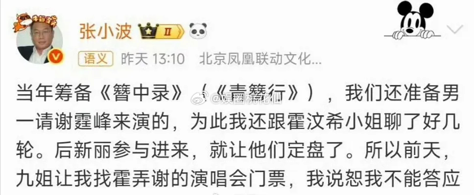 没想到杨紫《青簪行icon》男主，曾邀请了谢霆锋。就是说杨紫和谢霆锋差点就合作了