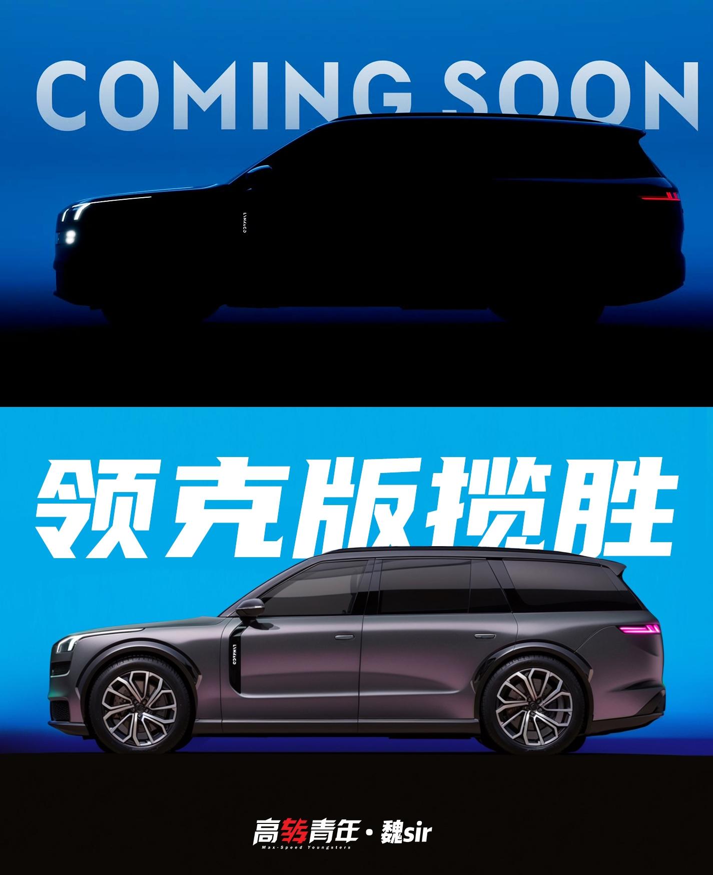 高清曝光，领克L946，杭州湾大揽胜。