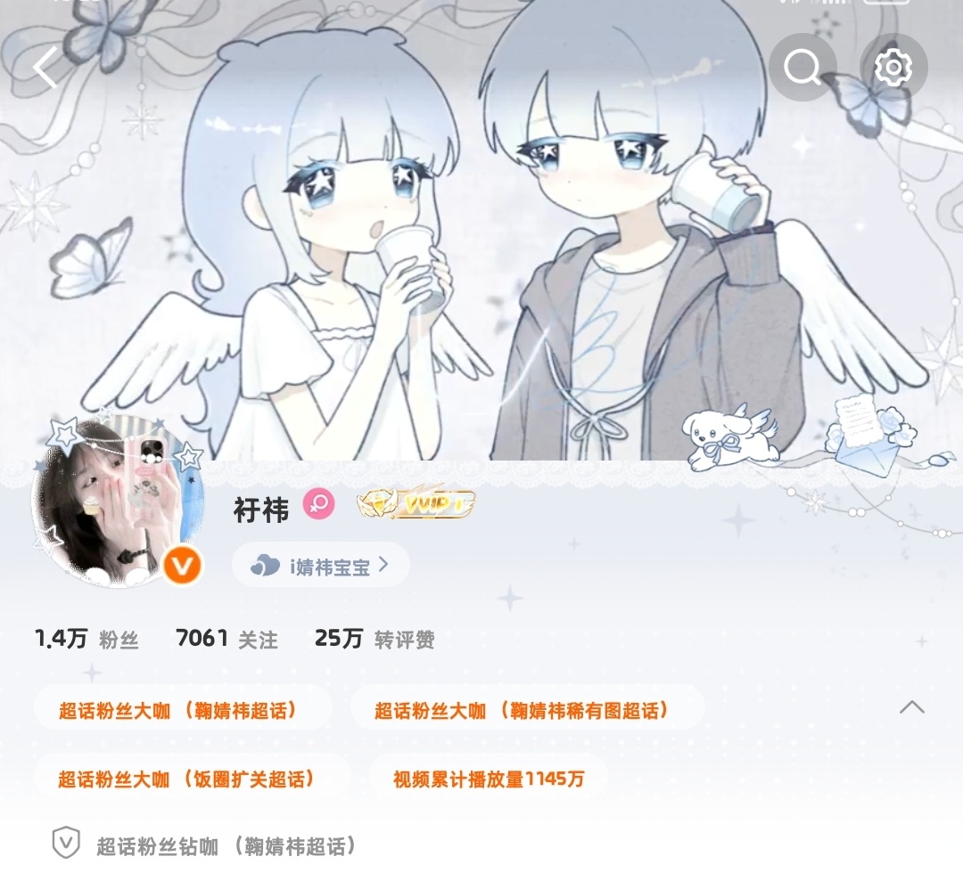 看到来互动 