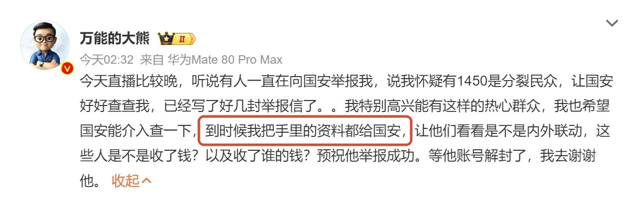 要不说玛卡熊一天天不是瞎造谣就是吹牛批，除了恐吓，这会又换套说辞手里有谁的资料，
