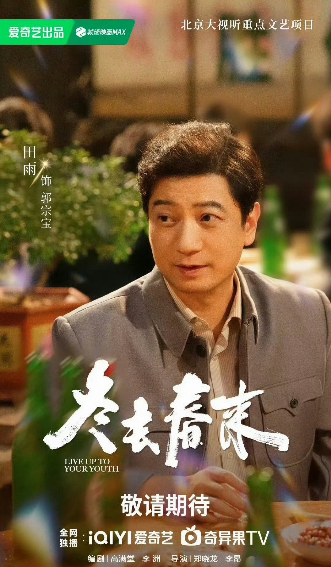  怎么又是田雨田雨自己和自己对打 笑不活了家人们！打开央视黄金档，怎么又是田雨！