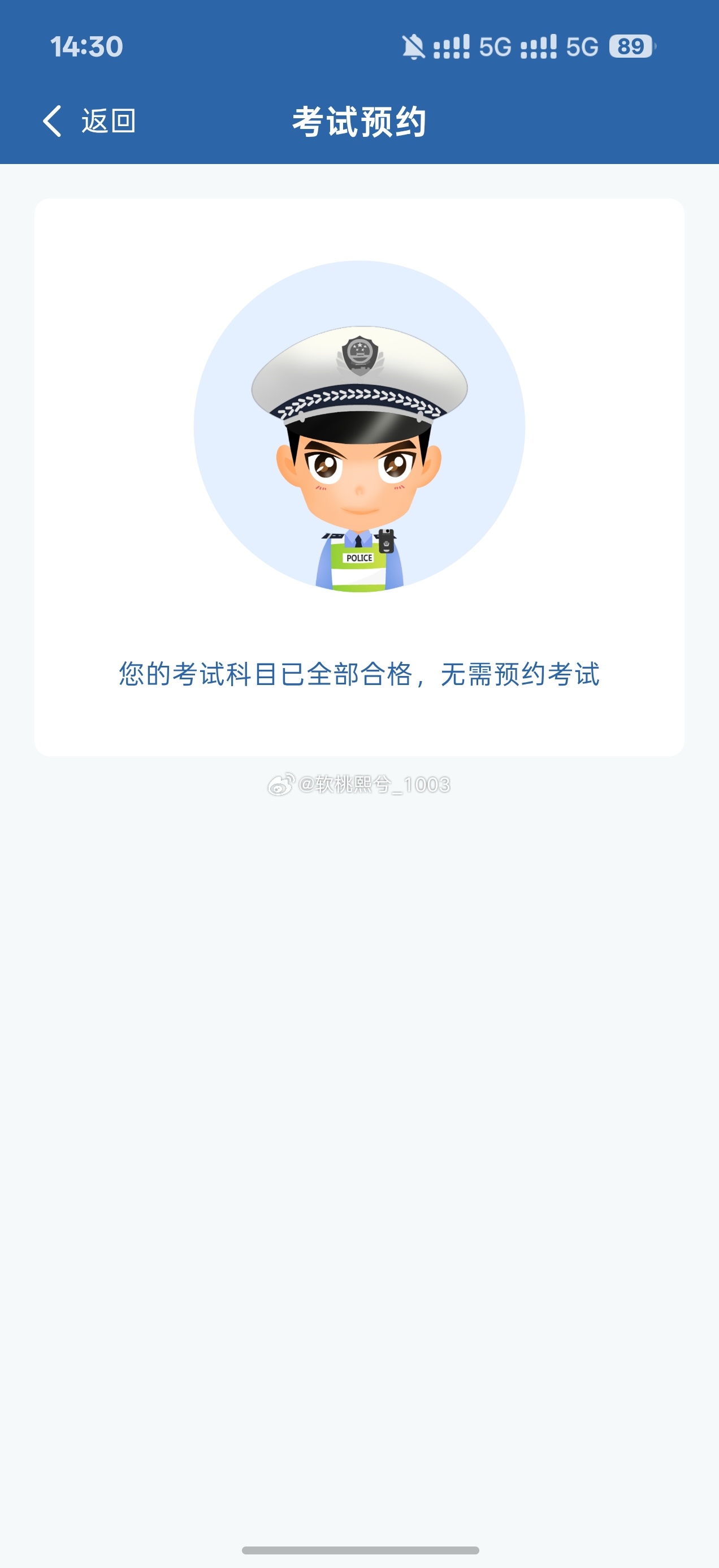 在去北京前的几个小时把拖了一个多学期的驾照拿下了
