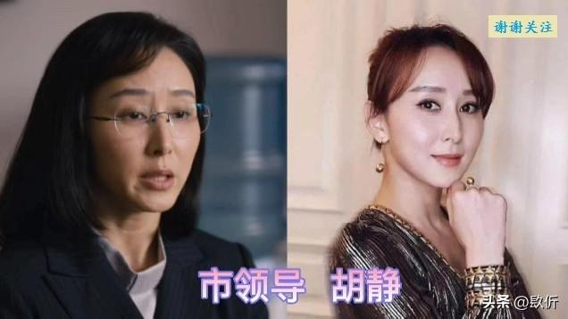 胡静、梁晓声、于越、王晴、徐小飒、李建义——这六位在《人民的名义》里演了各种官员