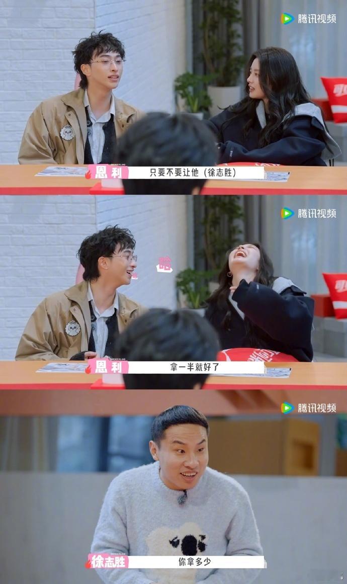 压力大的可以看看徐若晗 误拿一半桃花币后那慌张又懊悔的小表情，真的好像在演我犯错