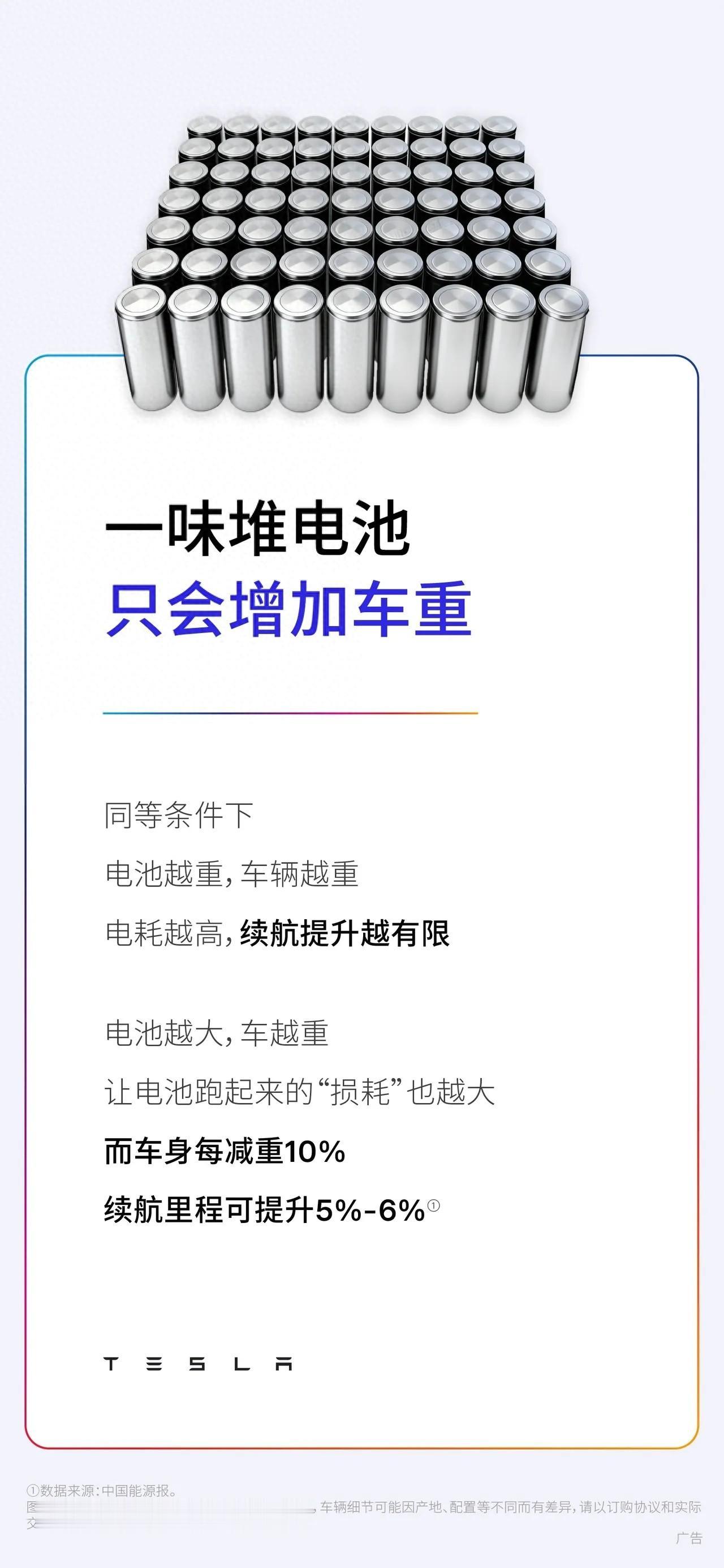 最近，特斯拉突然“开炮”了。

12月15日，特斯拉官方发了一篇推文，标题就很有