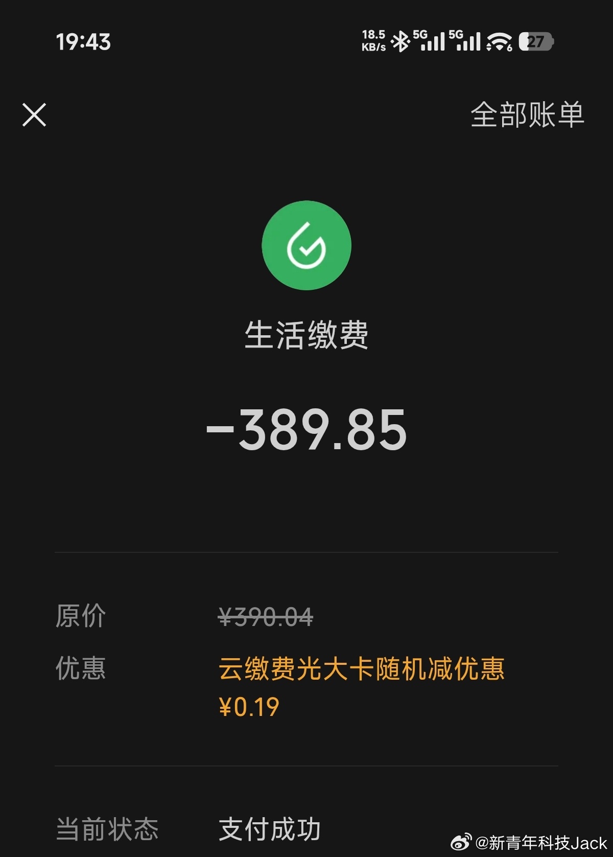 上个月电费389，算多么？大家电费多少啊空调和一堆家电电脑基本没关过
