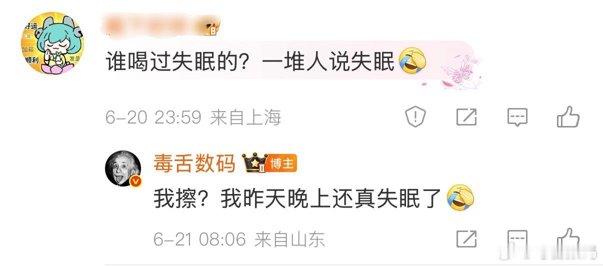 艹，昨天失眠了，我对象说她也失眠了，我俩3点才睡。今天一看微博感觉真有可能是昨晚