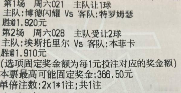 亮哥足球：今日参考实单亮哥实单参考原文：网页链接