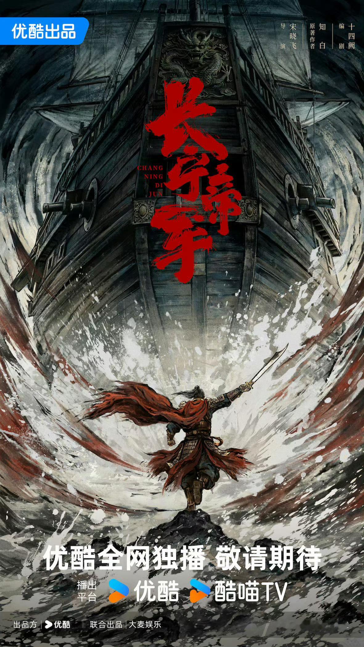 王星越下部戏长宁帝军 适配度满分！王星越的将军造型简直从小说里扣出来的！《长宁帝