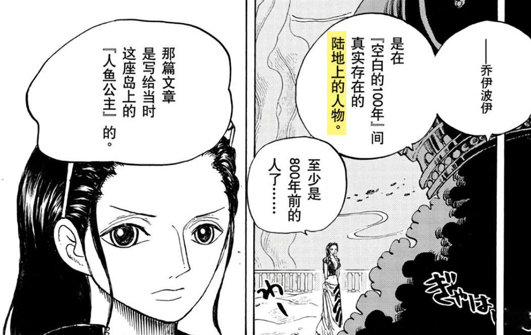 ​当年尼普顿说乔伊·波伊是“陆地上”真实存在过的人物，现在看来还真是“陆地”，真