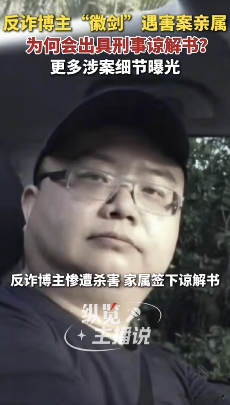 这帮人真的太猖狂了，曝光电诈头目的博主徽剑被悬赏100万买凶杀害一事大家应该都刷