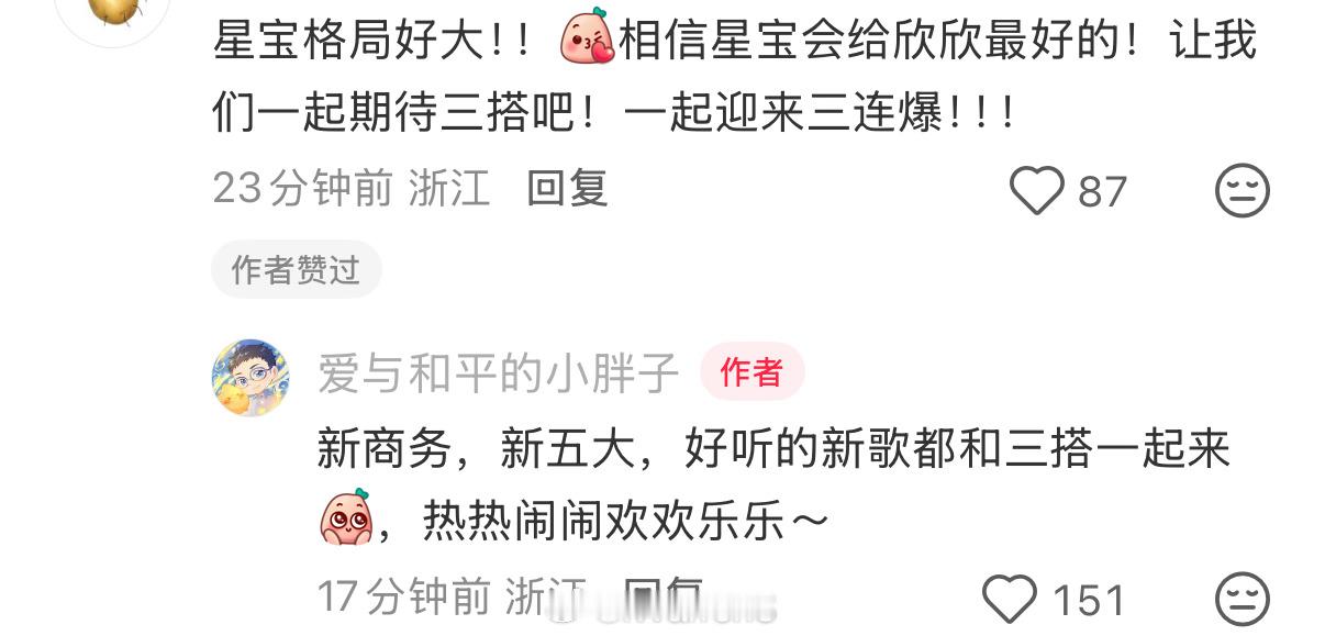 王一栩说新商务，新五大，好听的新歌都和虞书欣三搭一起来……已经开始期待三搭啦！主