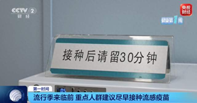 关于流感疫苗的接种提示