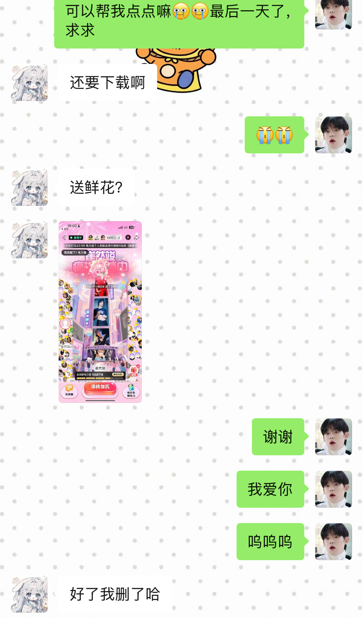 好久没有联系过的初中同学，我都要感动哭了呀！特意下载 