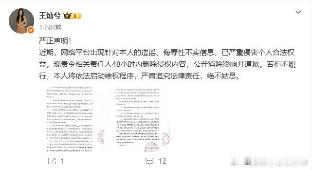 王灿回应造黄谣王灿做自媒体这么多年，第一次被造黄谣，直接发声明维权，说要追究到底