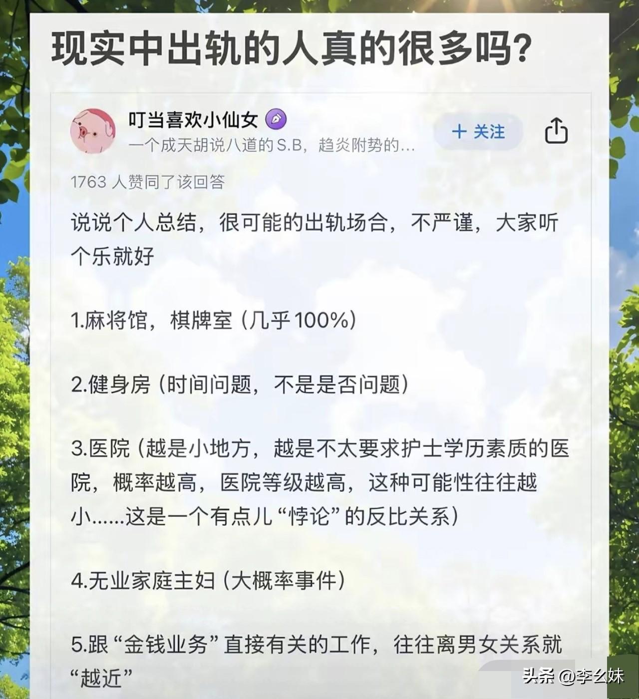 说得好像很在理