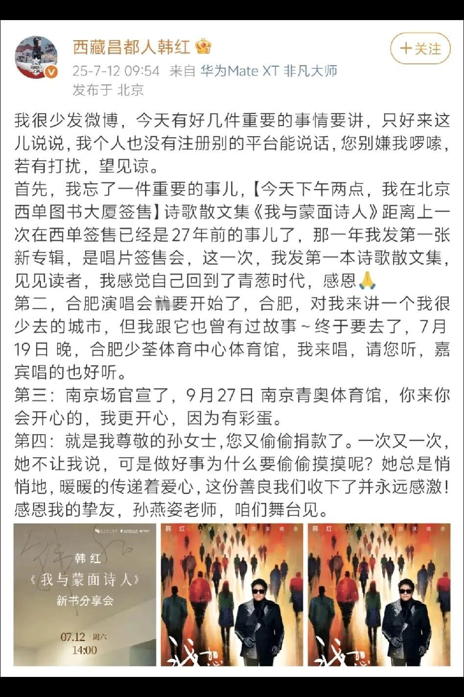 还好孙燕姿是捐在韩红这！
捐在别处还真不知能不能用到实事上！
总之，太粉孙燕姿和