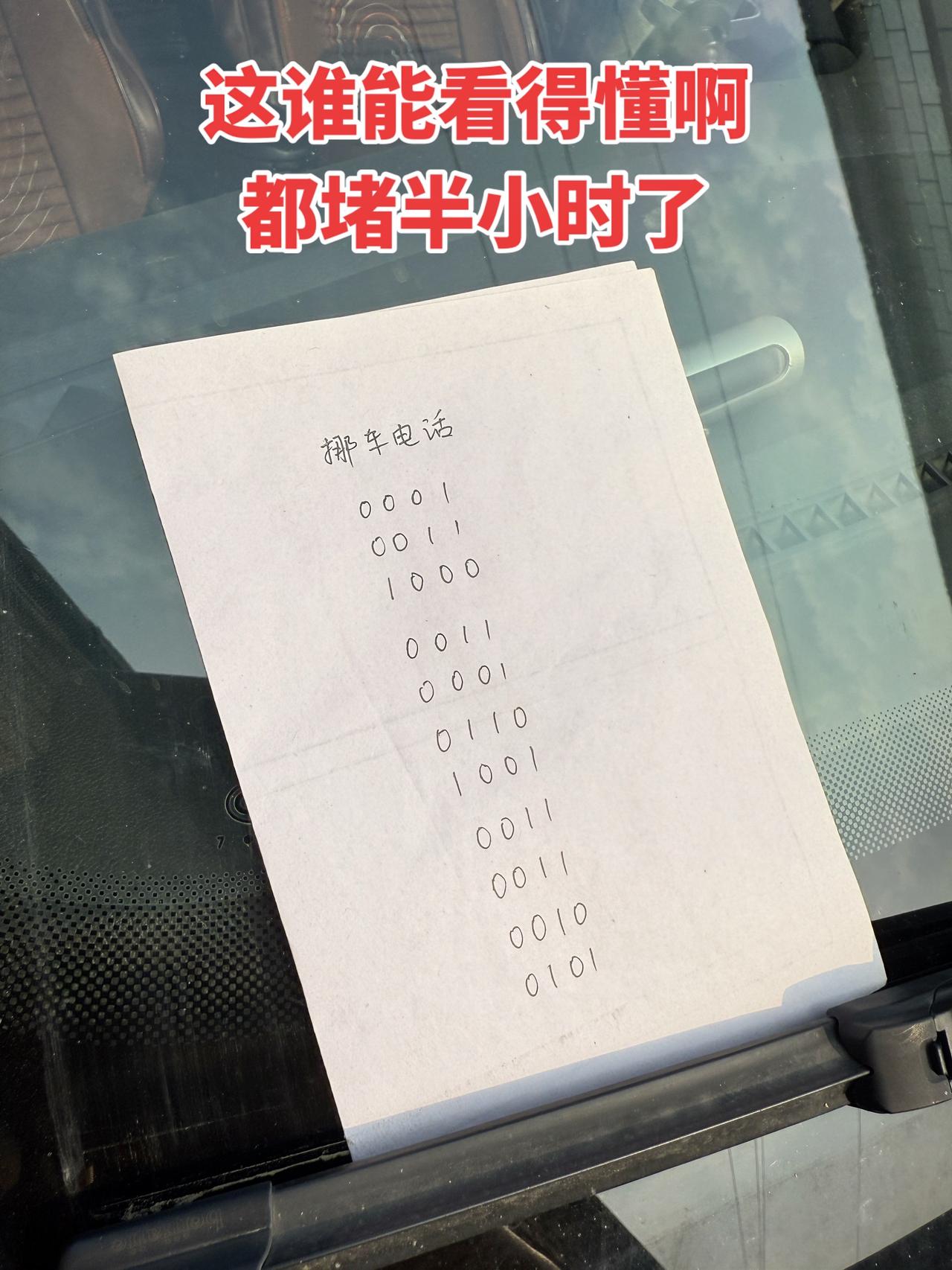 这谁能看得懂啊，都堵半小时了！电工知识 电工