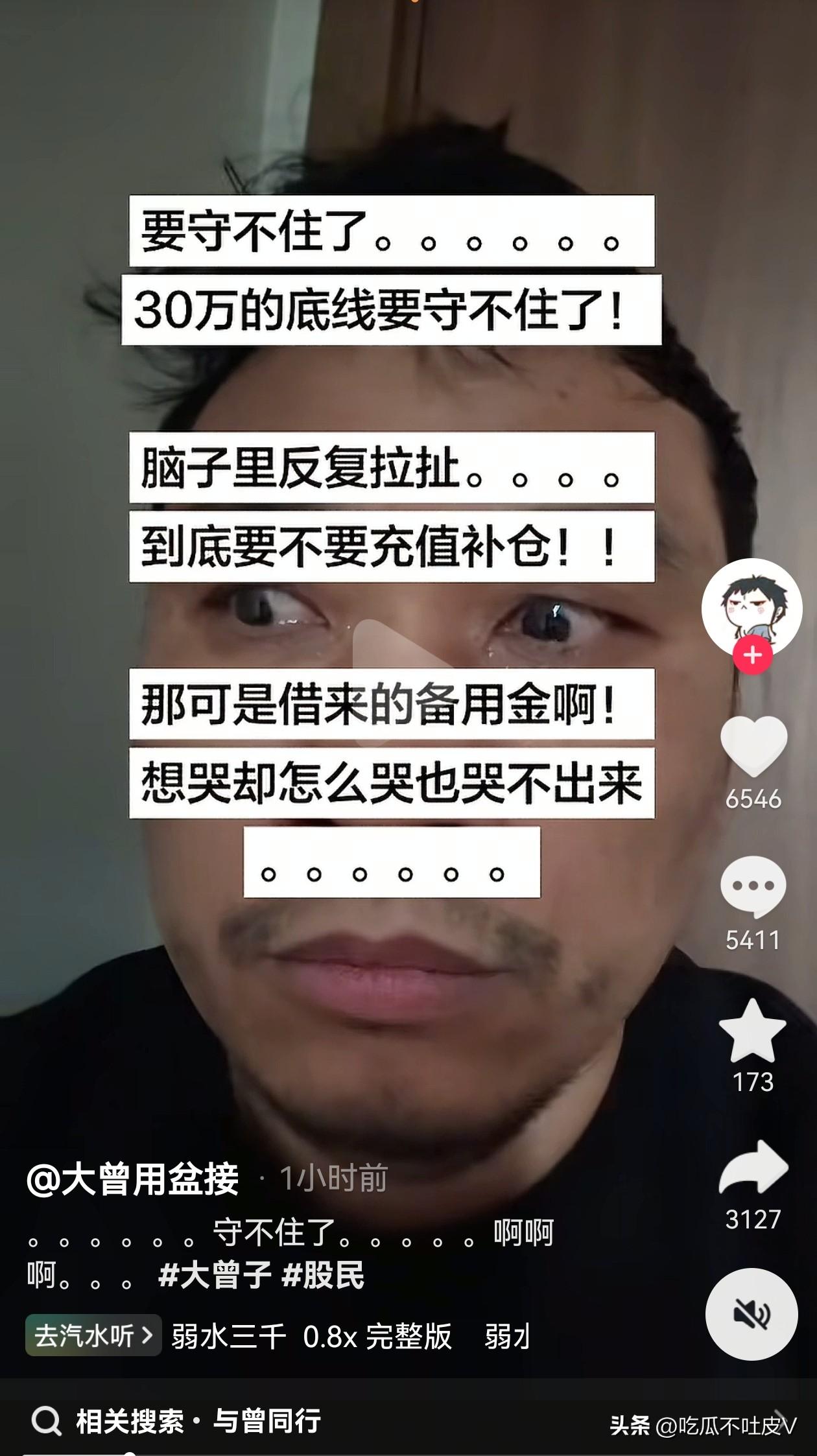 哈哈哈！3 月 5 日 A 股收盘啦！
虽然今天大盘红了
但是大曾子已经三连绿了