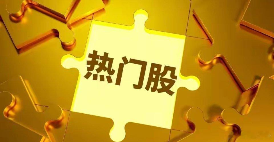 2026开门红稳了！这5大假期最热题材将引爆A股 核心标的全梳理A股在2025年