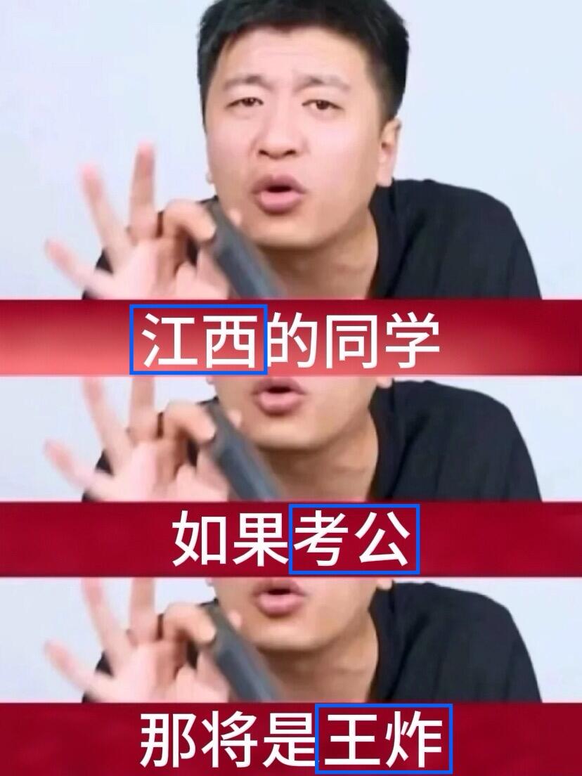 今年，江西考公真的是在放洪水啊啊啊！！