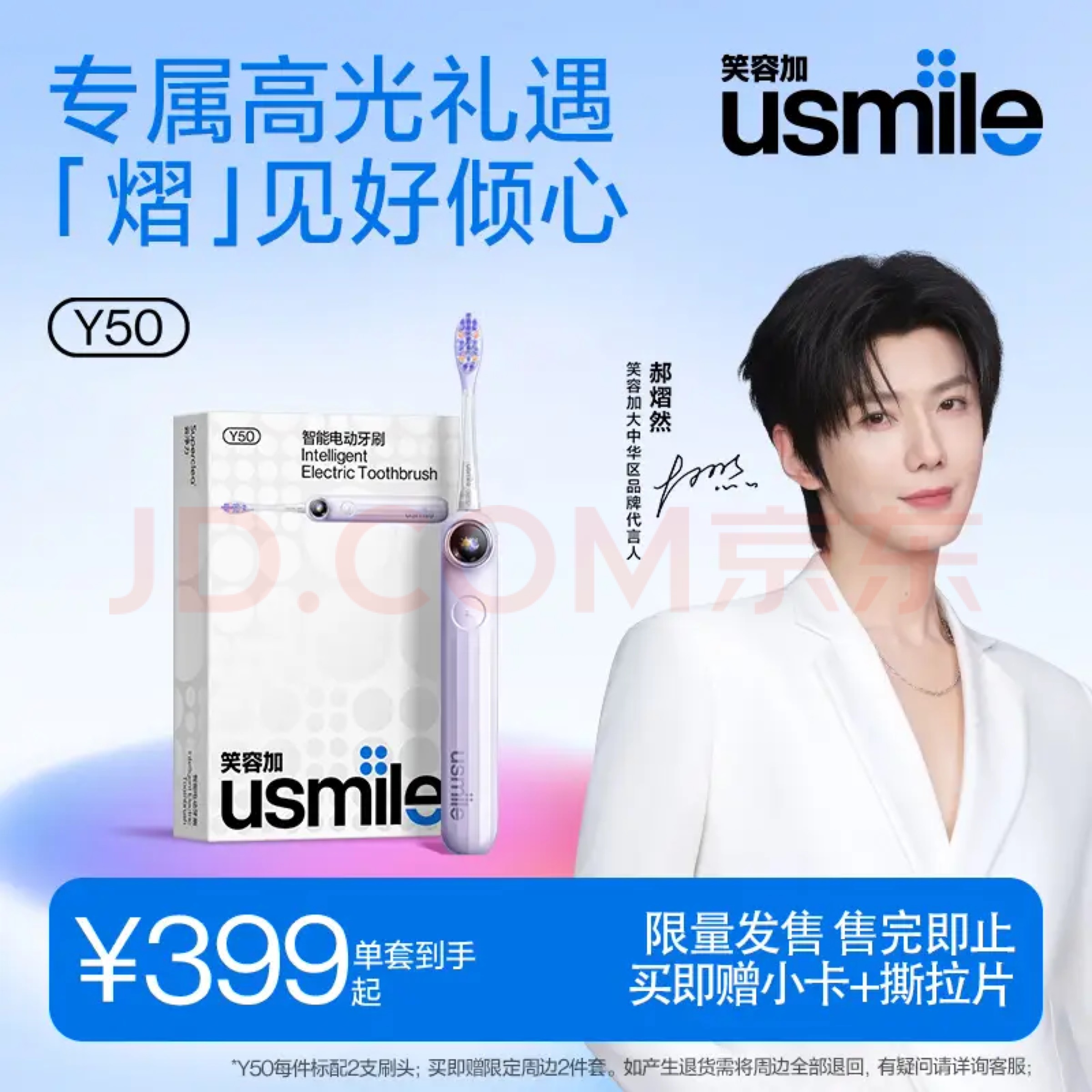 今日任务‼️晒单👉网页链接星品投票👉星品影响力话题👉郝熠然笑容加大中华区品