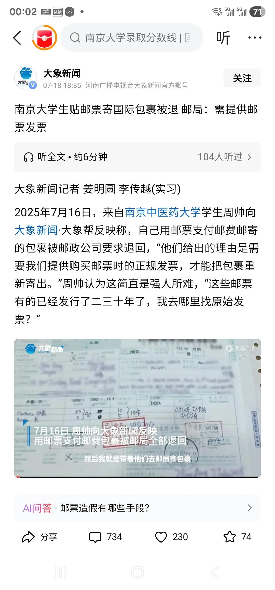大学生贴邮票邮寄包裹被退回。邮局：需提供邮票的发票[捂脸][捂脸][捂脸]。

