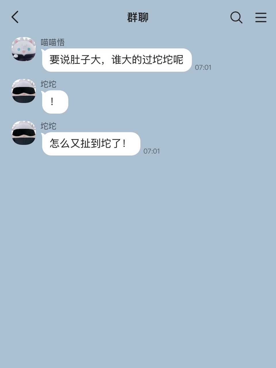 你们不要说坨坨呀，坨坨一肚子能把你们弹飞呀