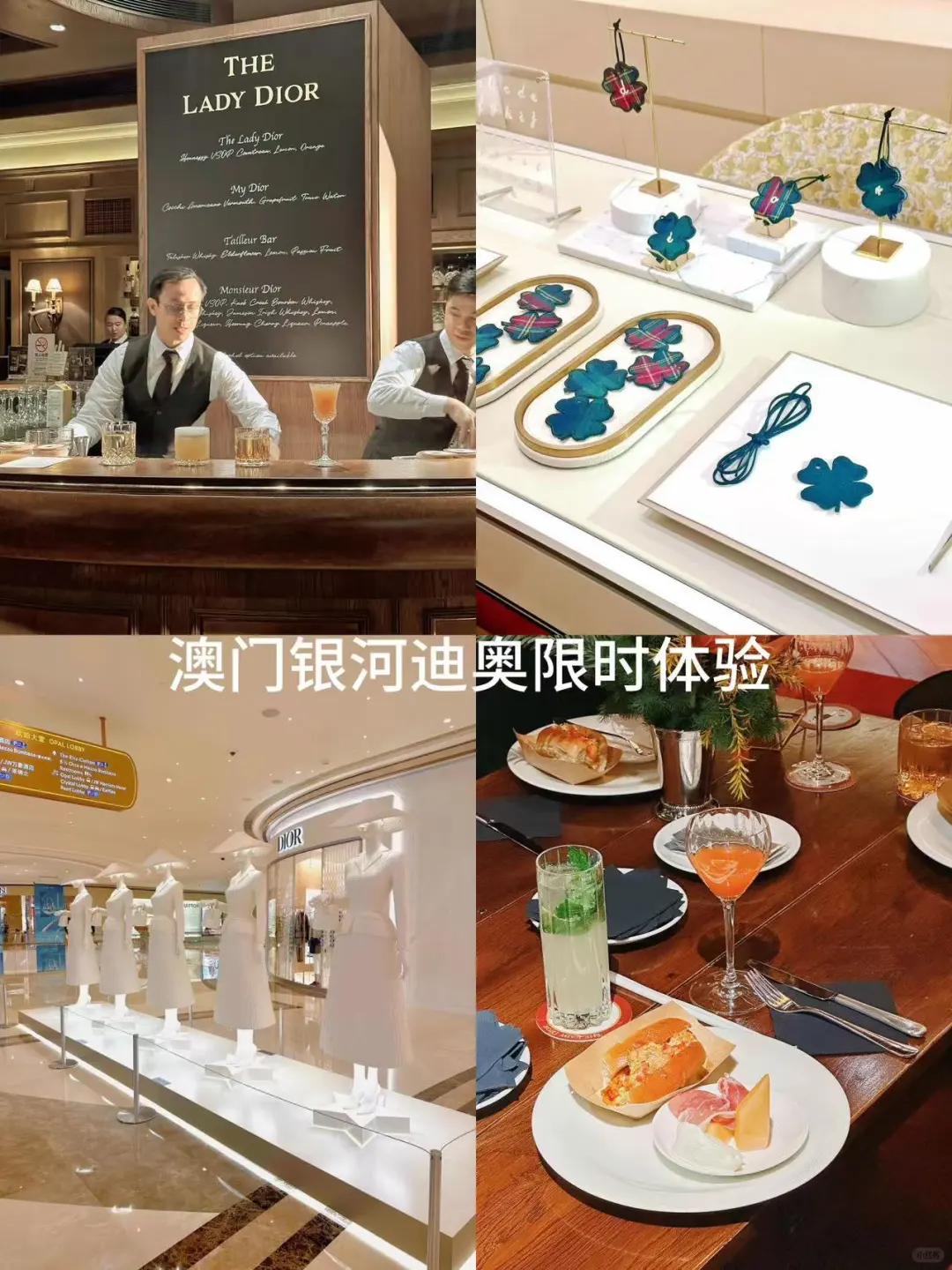 澳门银河独家体验！The Lady Dior Pub