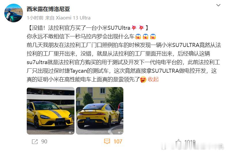 在国际上小米是真和保时捷站在同一梯队了[傻眼] ​​​