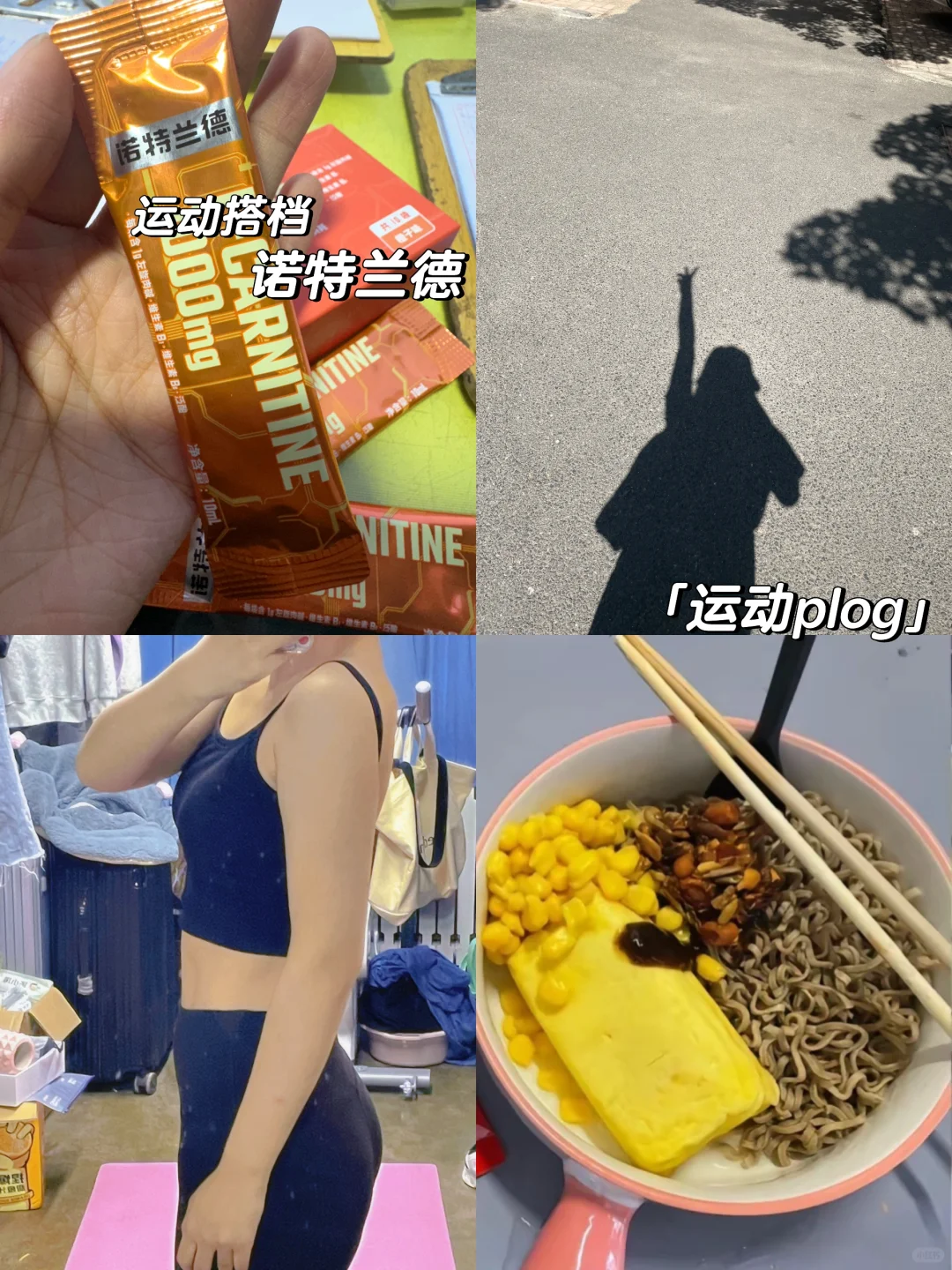 生活乱七八糟 我要多点花招❤