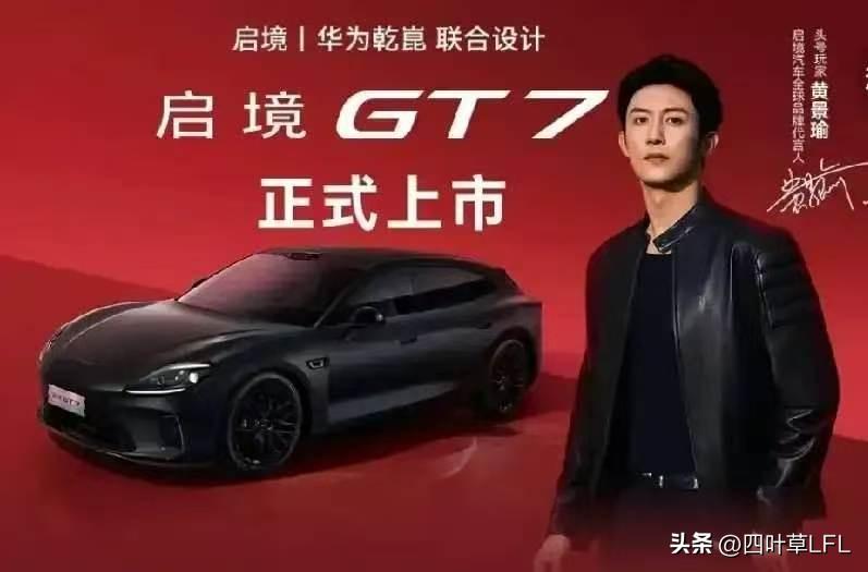 启境GT7将“静谧”与“通透”这对看似矛盾的特质，完美融合成了座舱体验的双重奏。