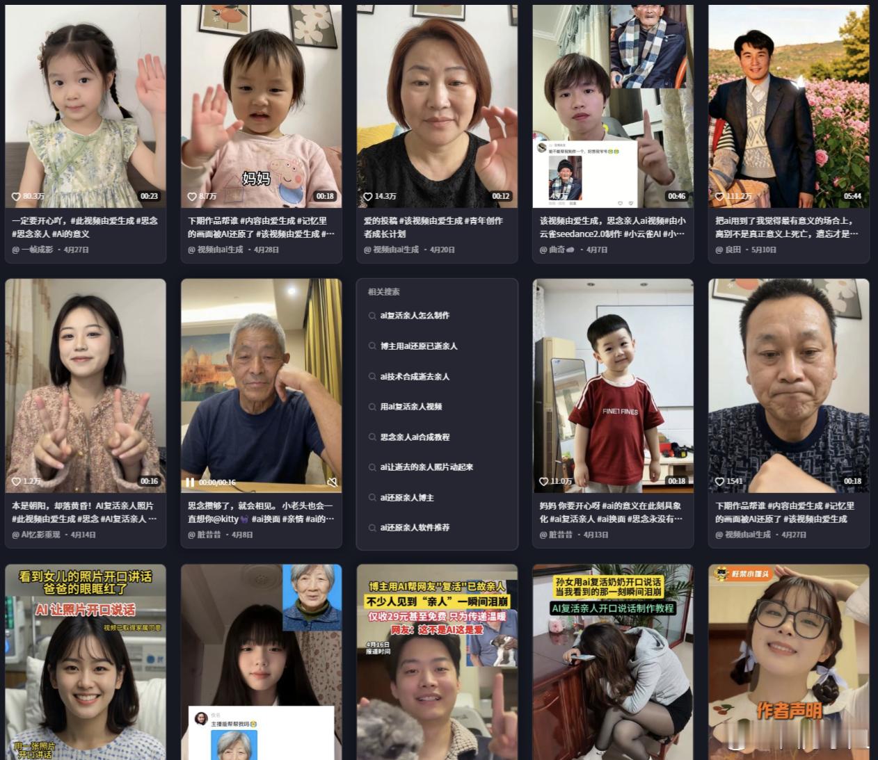 内容由AI生成 内容由爱生成看到那些被AI修复的老照片和视频，眼泪真的会不听话地