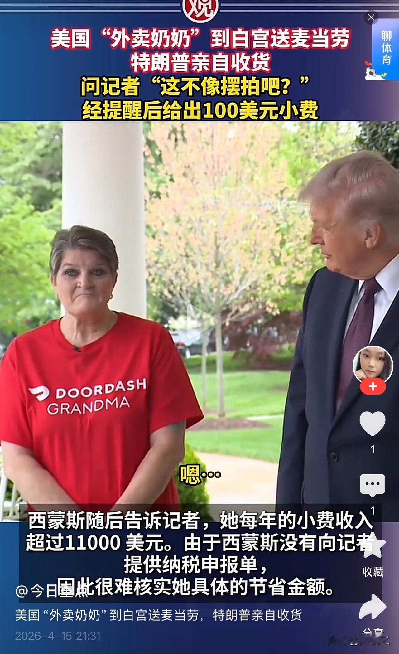 我第一眼看错了，还以为他的小费收入一个月就有11000美元呢，原来是一年的收入…