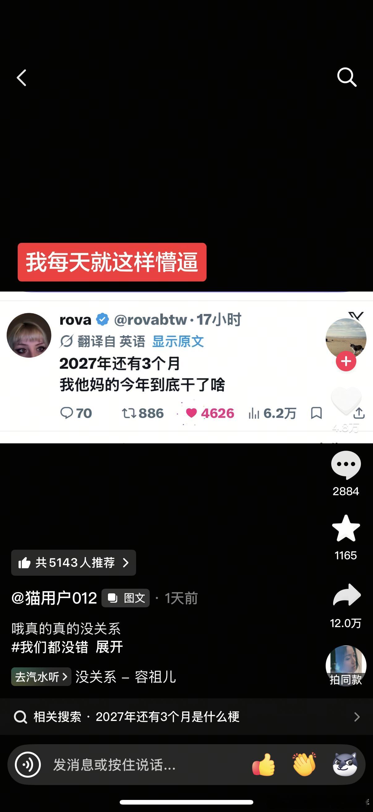 2026好懵逼呀 ​​​